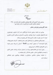 واحد برتر تحقیق و توسعه
